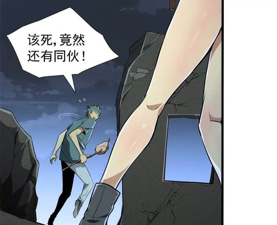 恶魔囚笼漫画,03 柯林1图