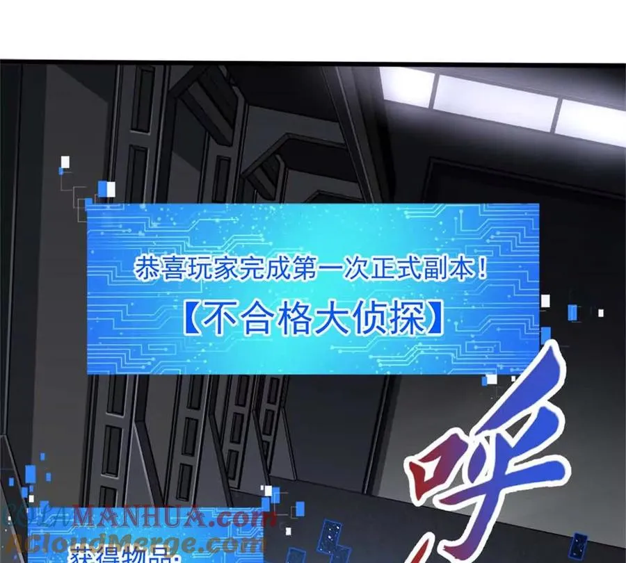 恶魔囚笼漫画,14 目标：30次副本1图