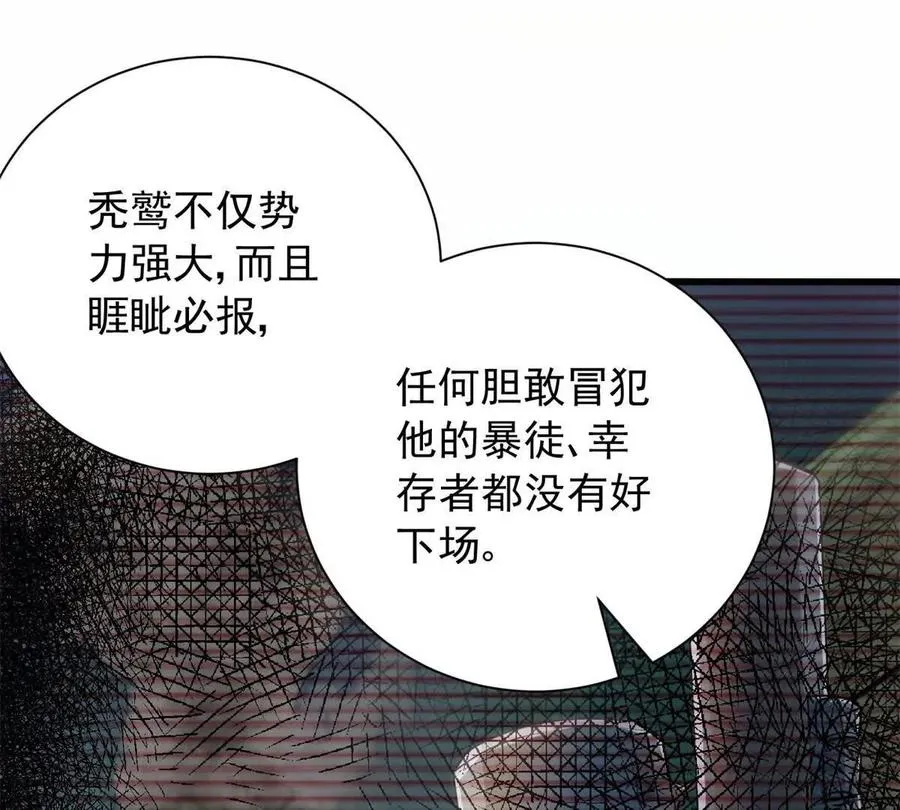 恶魔囚笼漫画,04 黑夜中的刺客2图