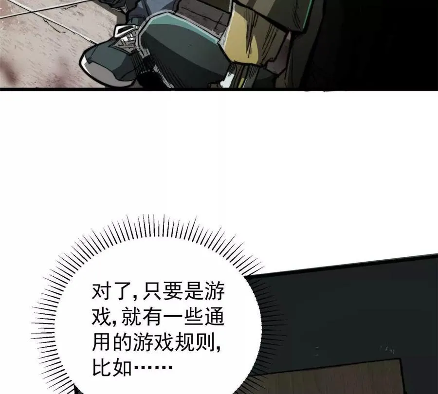恶魔囚笼漫画,02 首次击杀2图