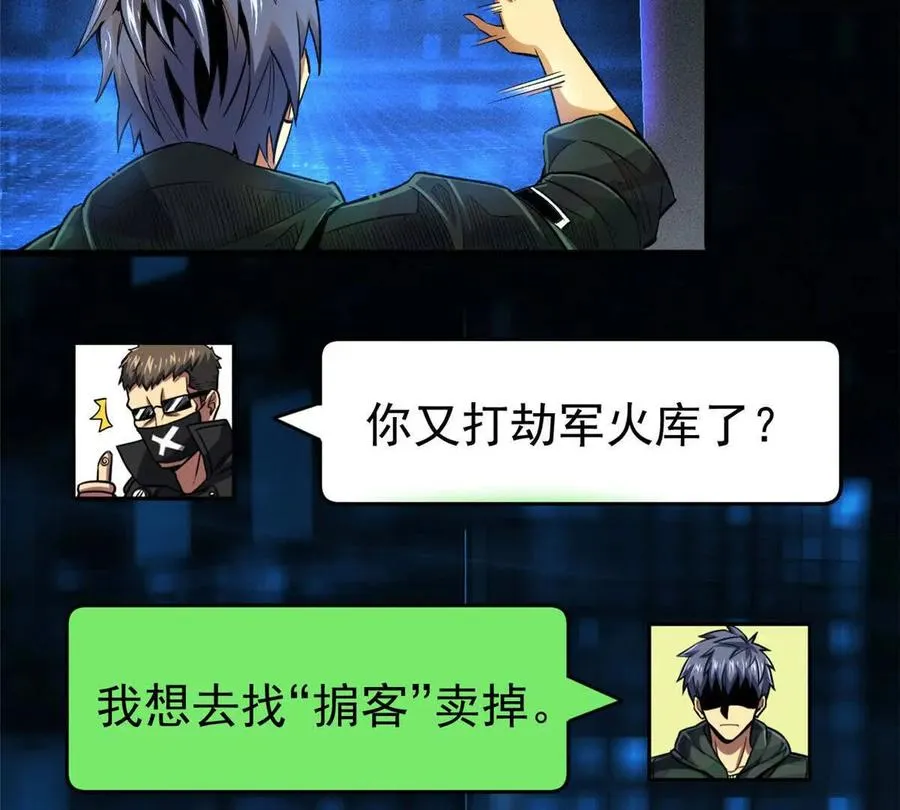 恶魔囚笼漫画,28 丰收酒馆2图