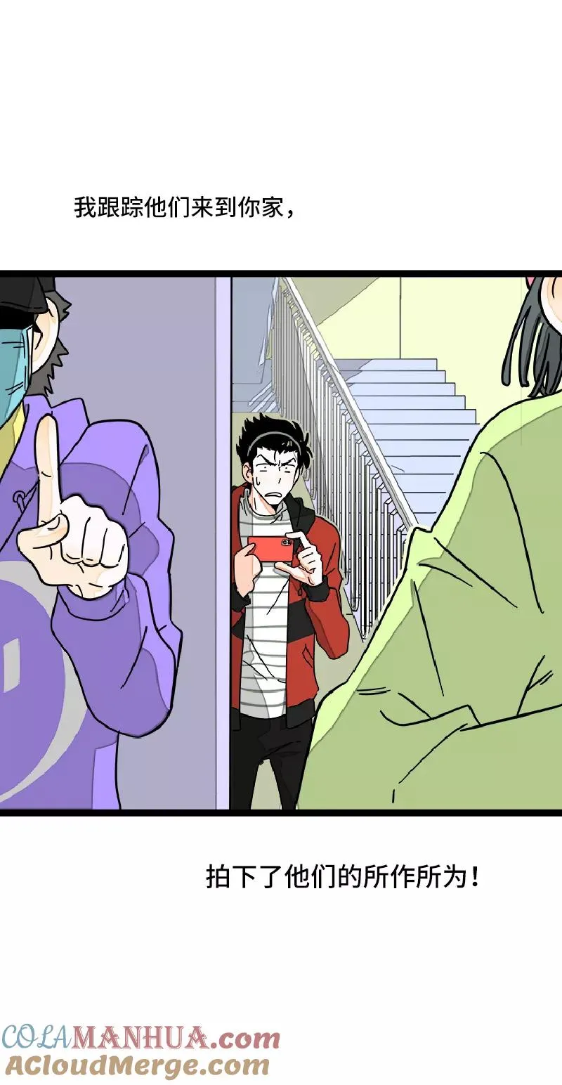 周一至周末漫画,第54话 倒打一耙2图