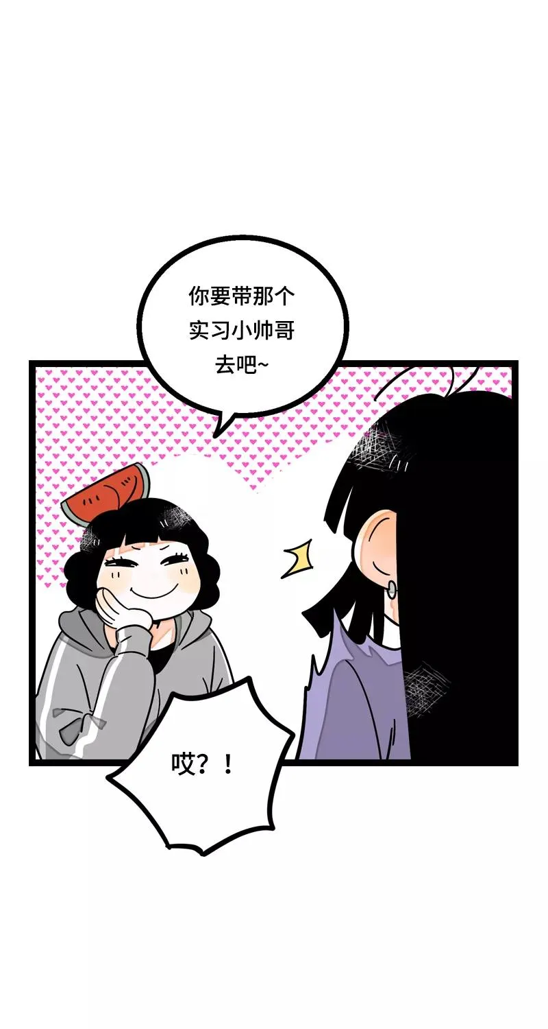 周一至周末漫画,第12话 老大喜欢的类型1图