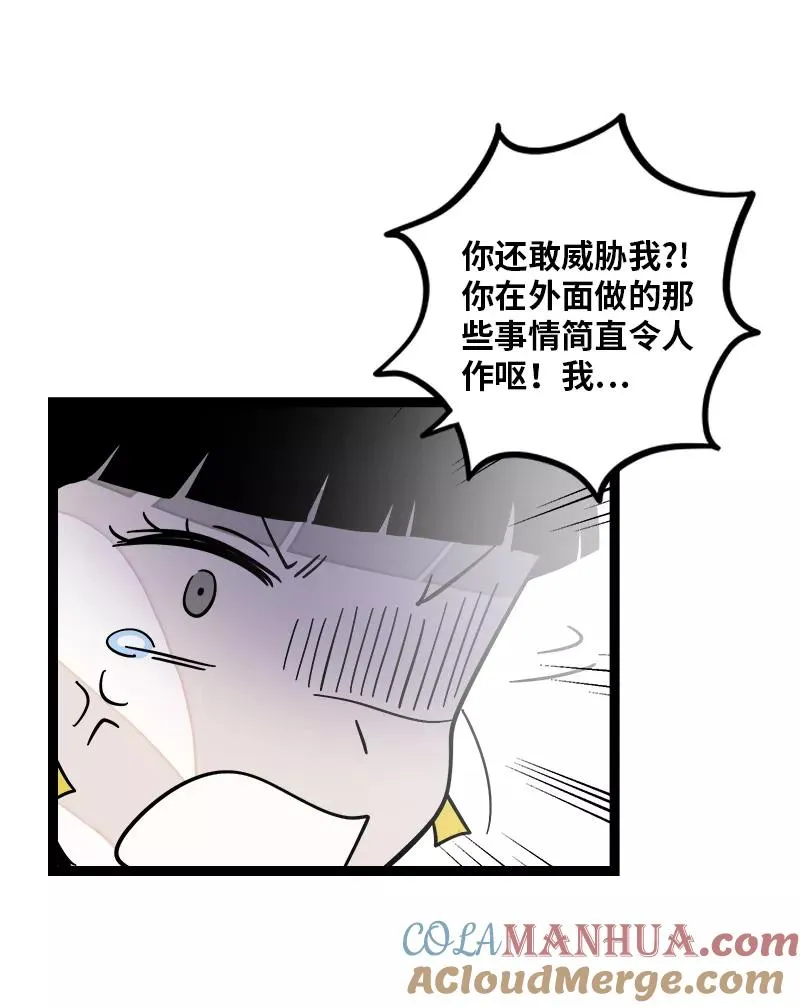 周一至周末漫画,第154话 “毕业”1图
