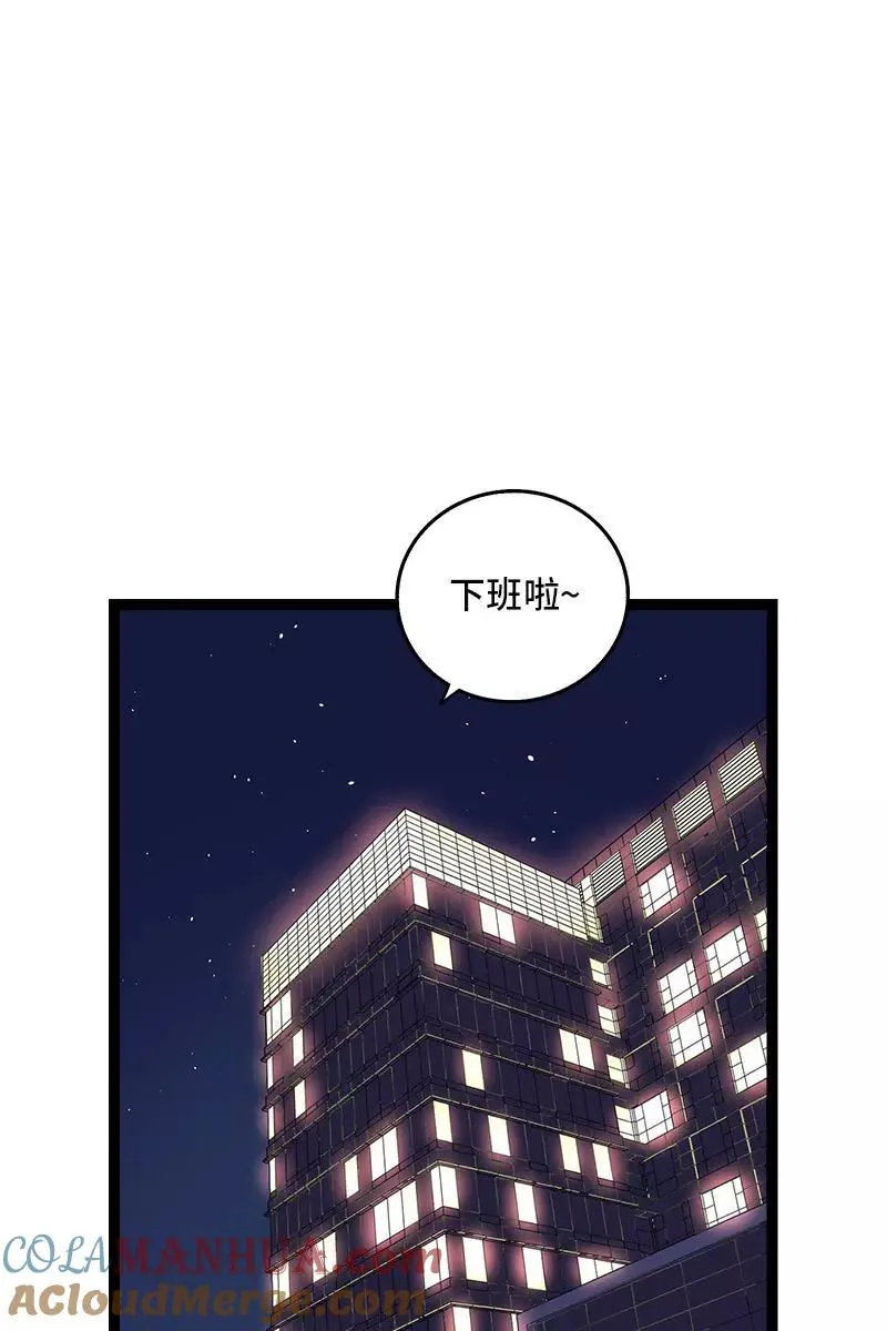 周一至周末漫画,第74话 距离1图