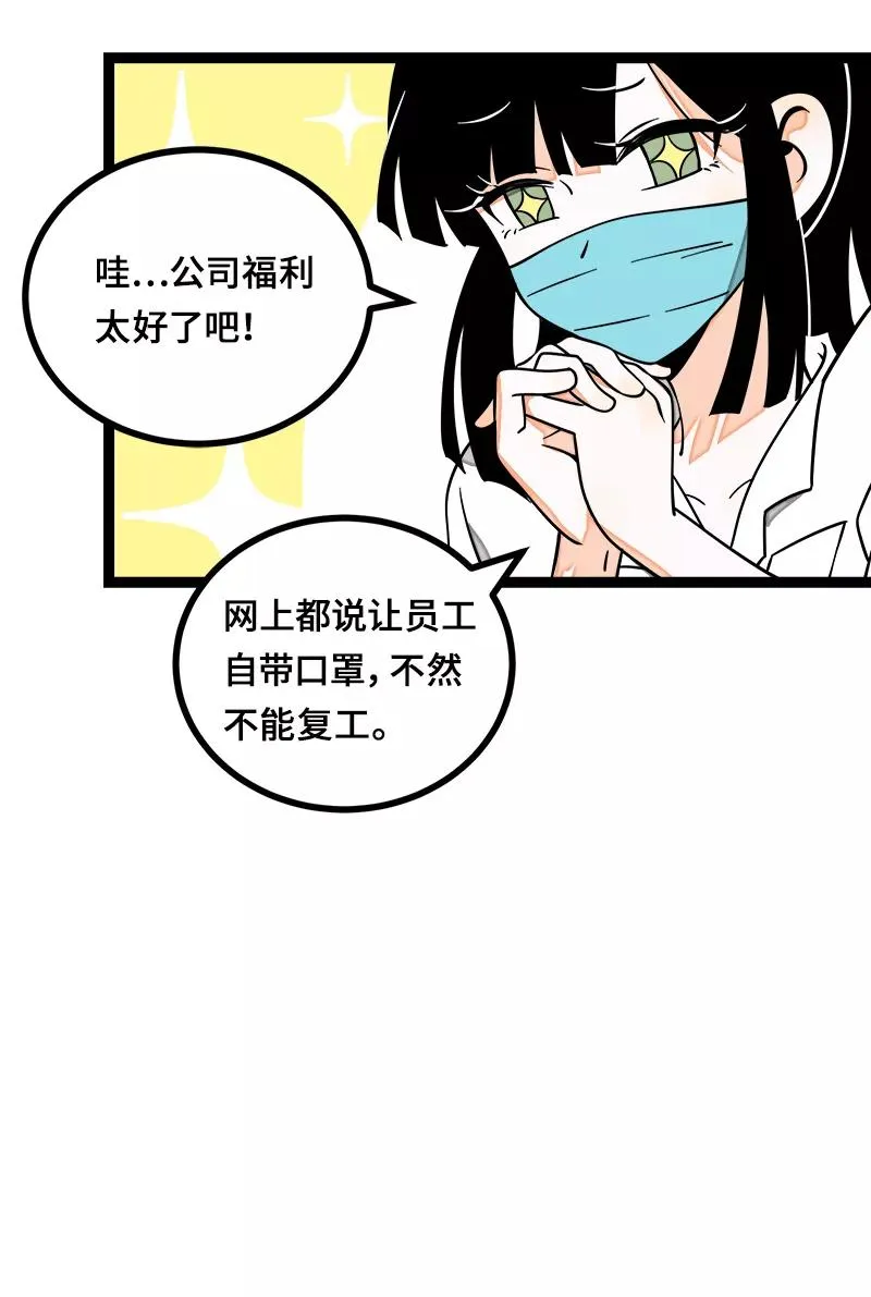 周一至周末漫画,第52话 生活仍要继续1图