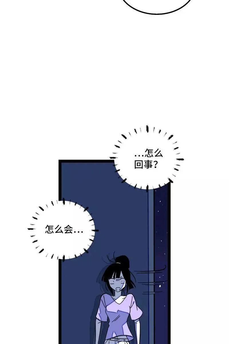 周一至周末漫画,第116话 回家2图