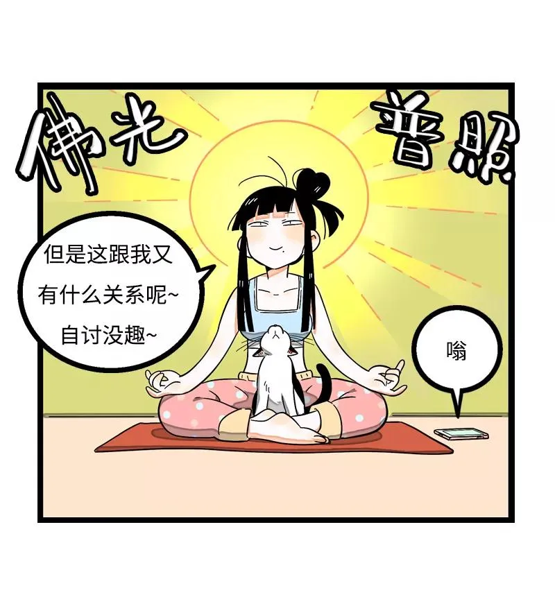 周一至周末漫画,第5话 珍贵的礼物2图