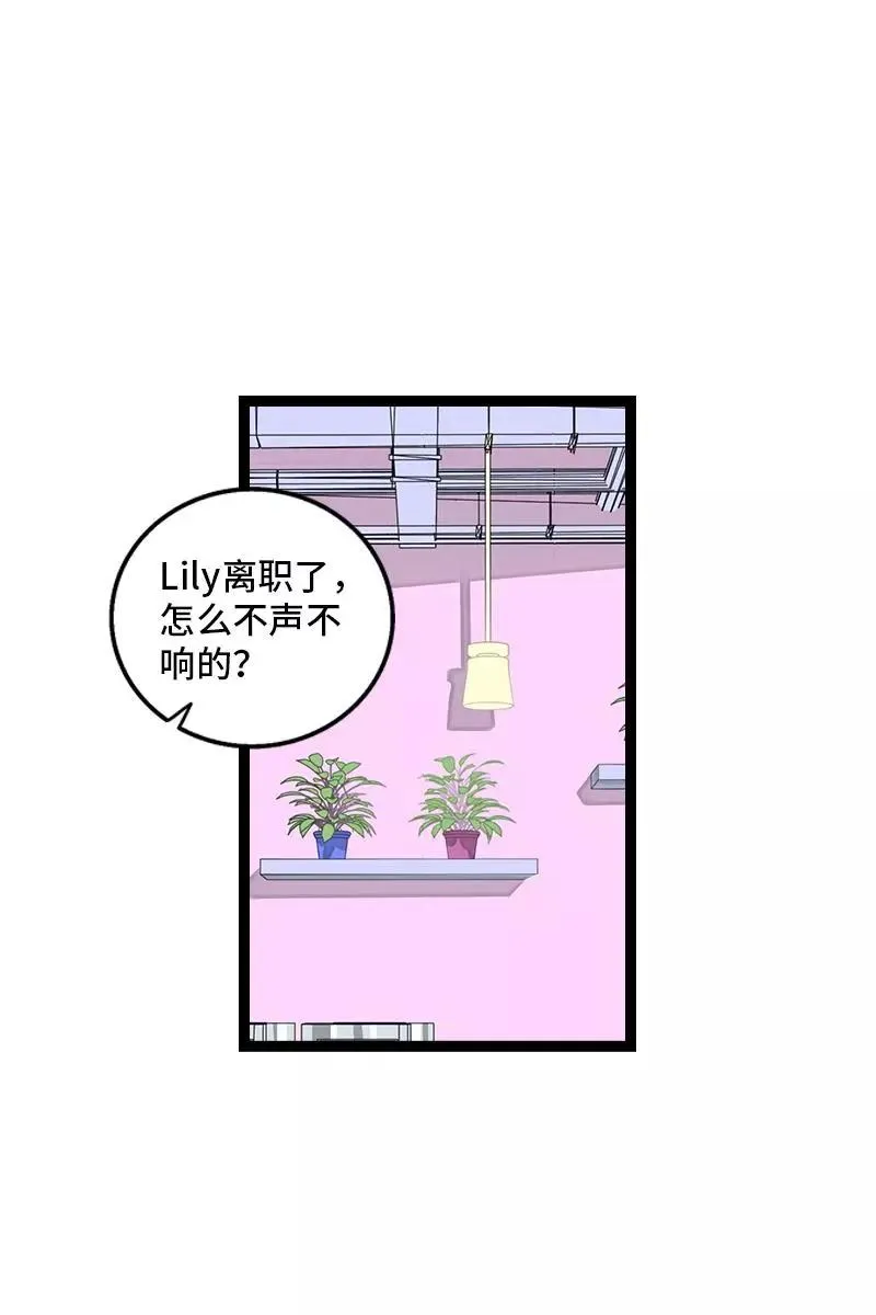周一至周末漫画,第132话 洗心革面 重新做人1图