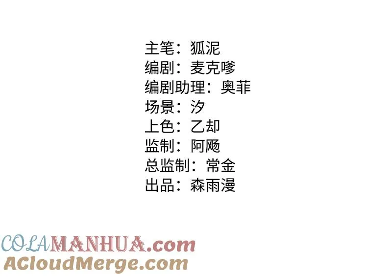 周一至周末漫画,第76话 再见 周墨姐2图