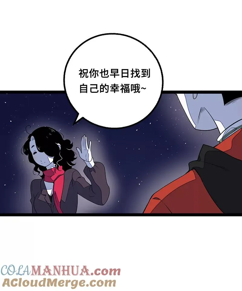 周一至周末漫画,第44话 感情白痴2图
