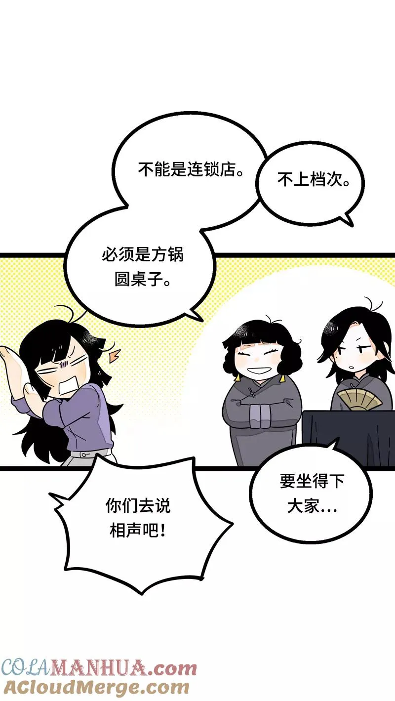 周一至周末漫画,第18话 承受智商应有的痛2图