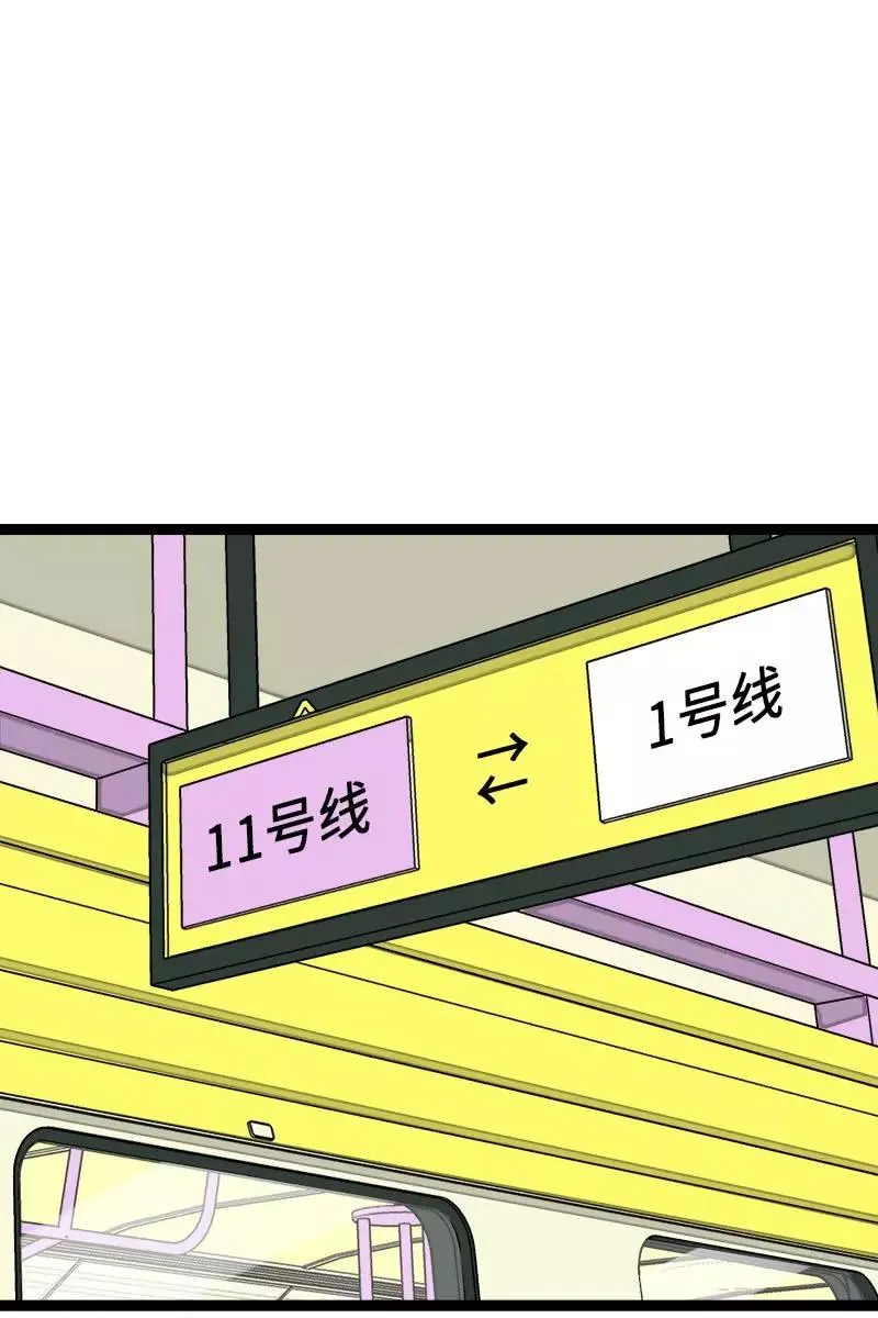 周一至周末漫画,第70话 幸运的小狗1图