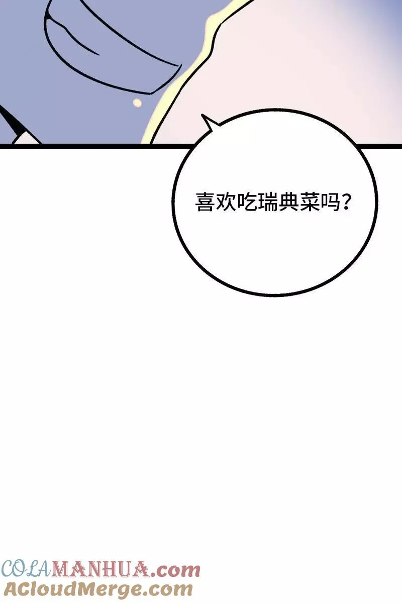 周一至周末漫画,第72话 不像约会的约会1图