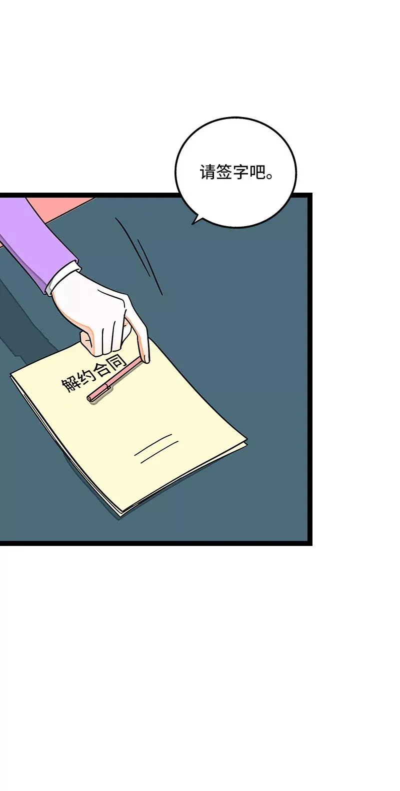 周一至周末漫画,第63话 因为有你在身边2图