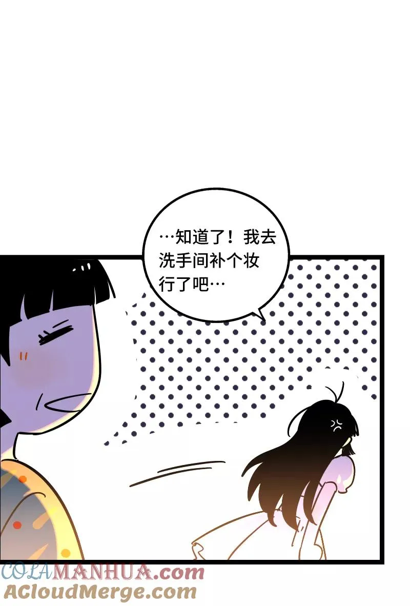周一至周末漫画,第67话 越想逃 越想接近1图