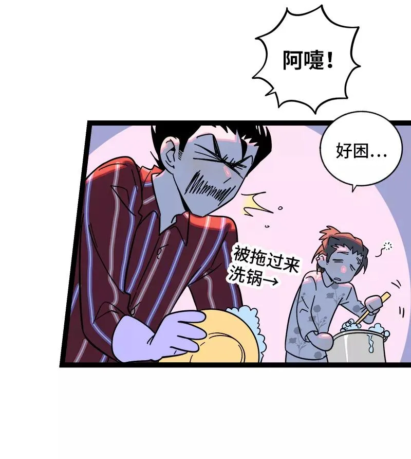 周一至周末漫画,第156话 站队2图
