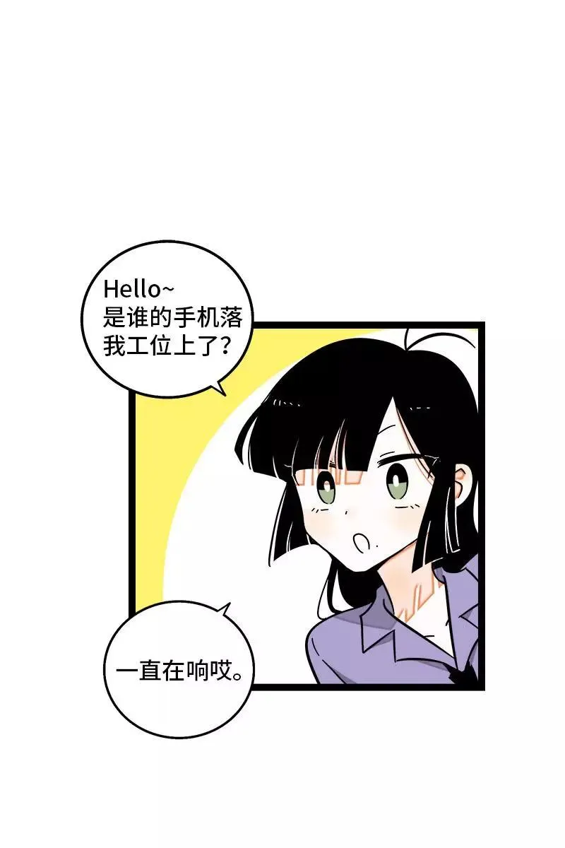 周一至周末漫画,第98话 狗屎运2图