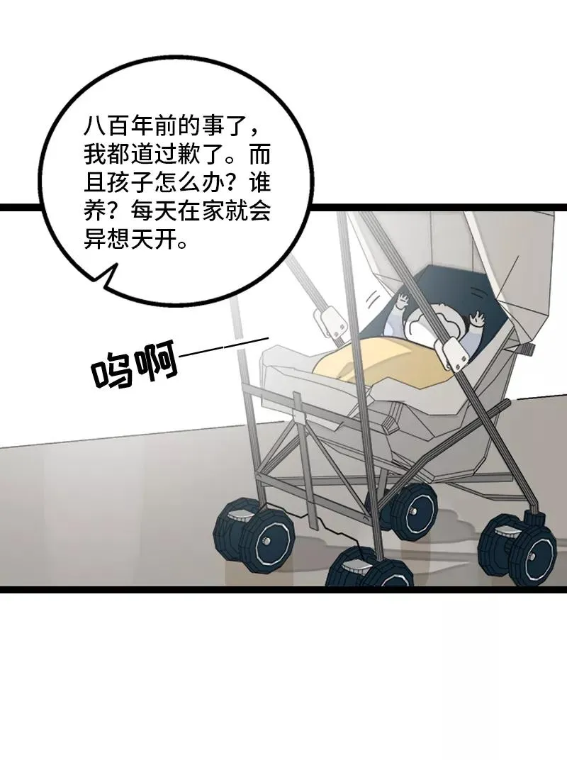 周一至周末漫画,第154话 “毕业”2图