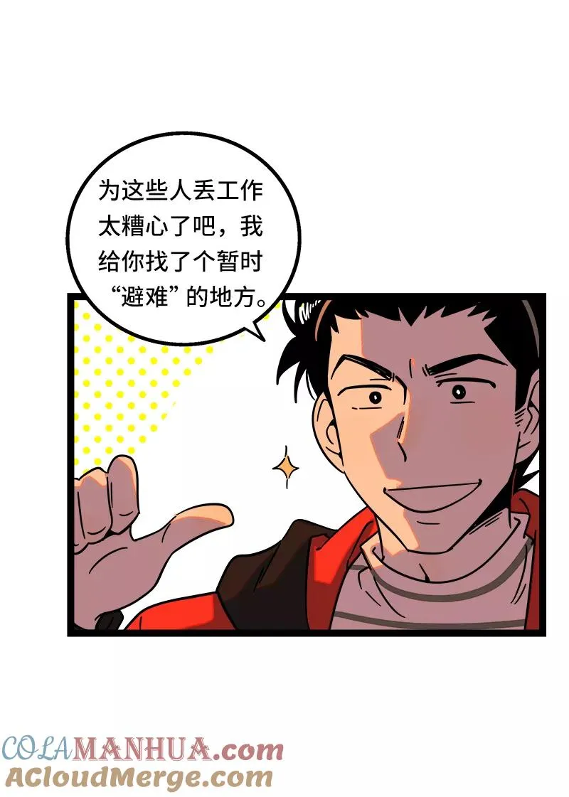 周一至周末漫画,第54话 倒打一耙1图