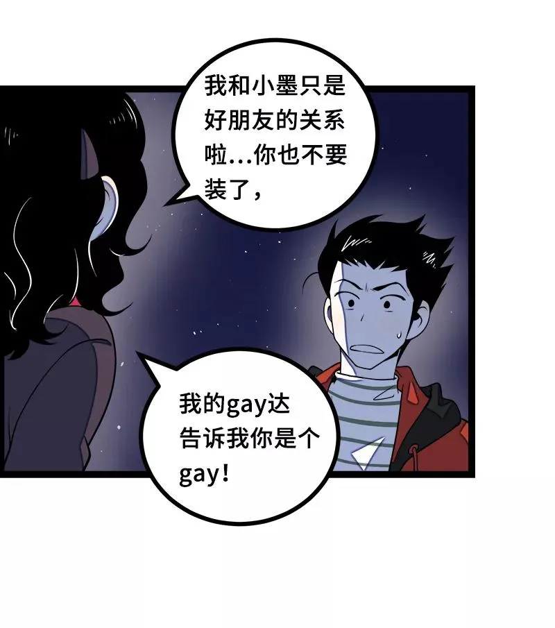 周一至周末漫画,第44话 感情白痴1图