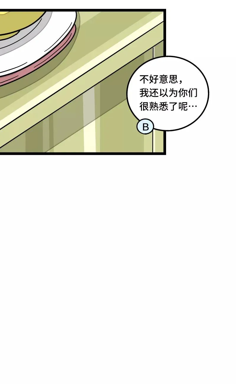 周一至周末漫画,第57话 物极必反1图