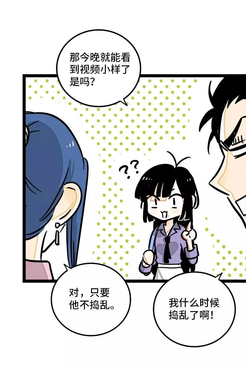 周一至周末漫画,第97话 悬崖2图