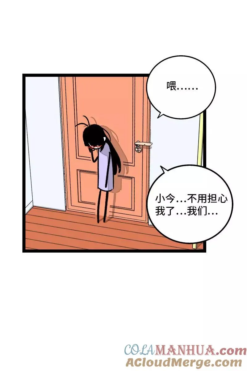 周一至周末漫画,第77话 小鱼干之神1图