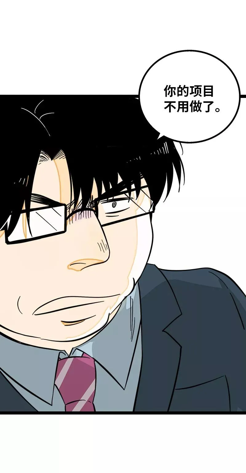周一至周末漫画,第136话 总经理的秘密2图
