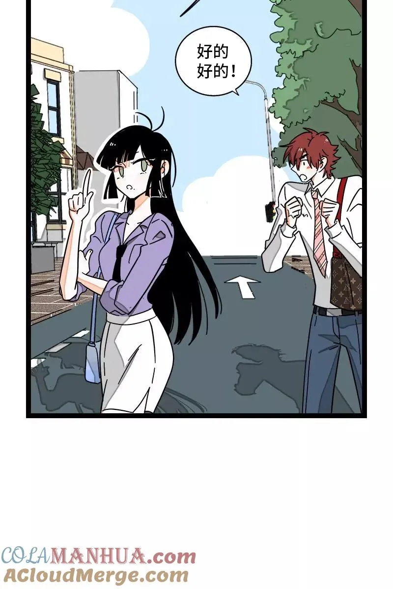 周一至周末漫画,第70话 幸运的小狗1图