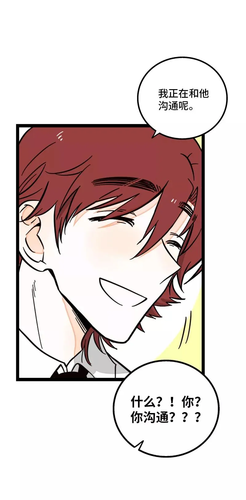周一至周末漫画,第169话 月圆之夜2图