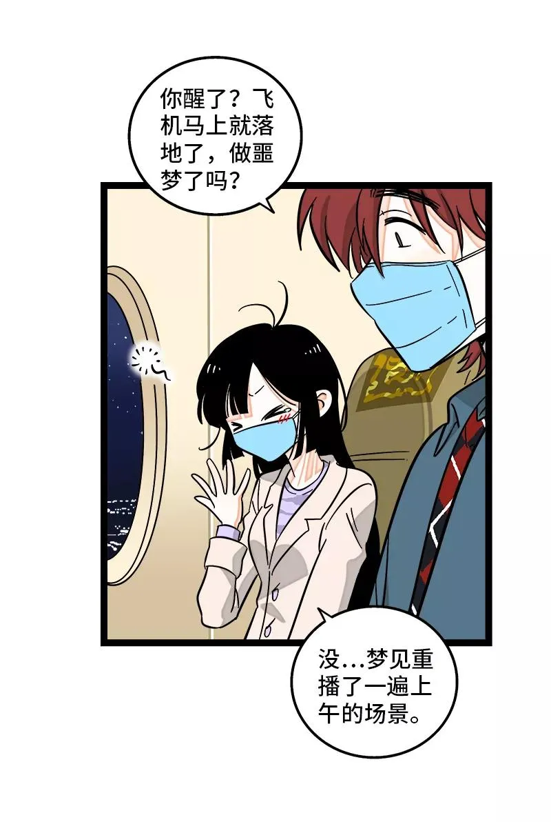 周一至周末漫画,第141话 放假！1图