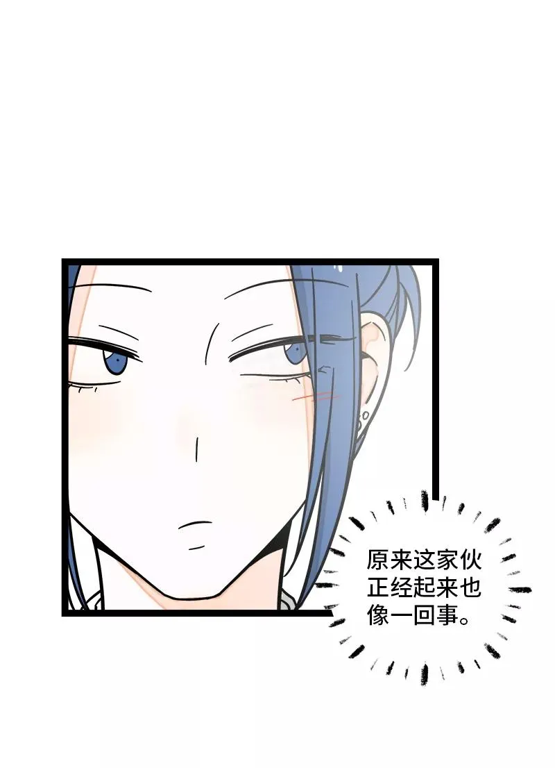 周一至周末漫画,第164话 喜糖2图