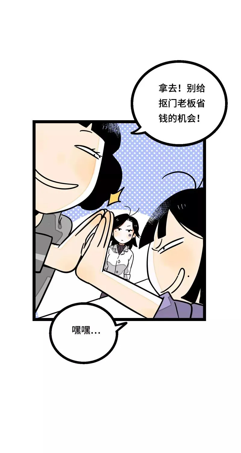 周一至周末漫画,第12话 老大喜欢的类型1图