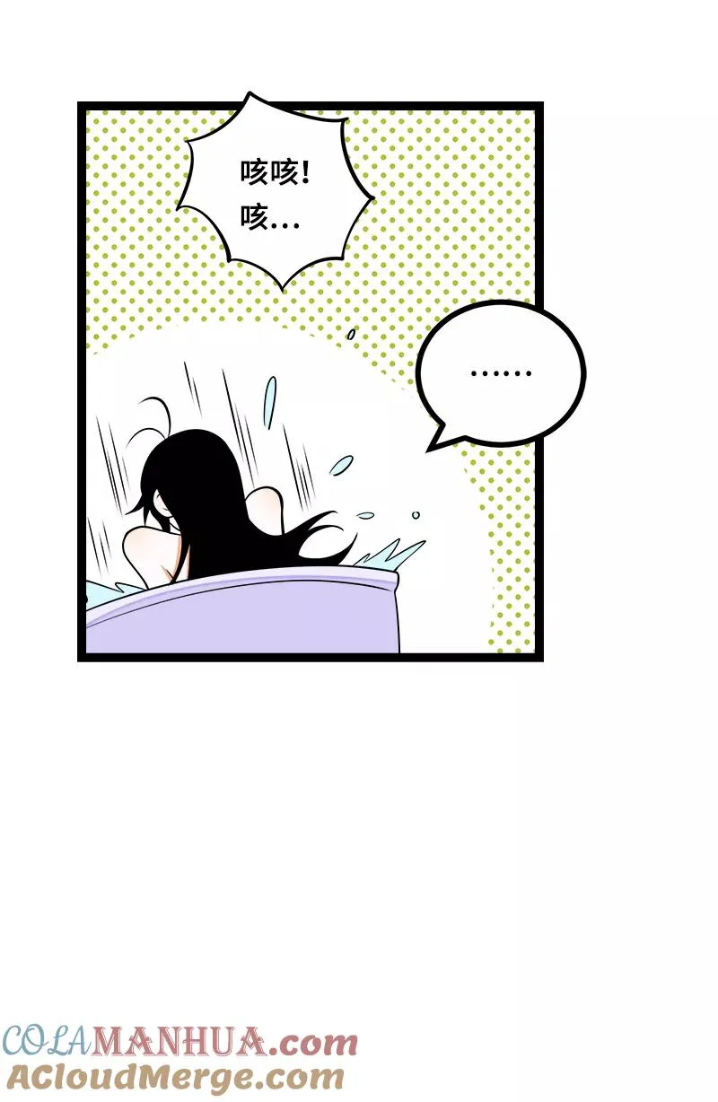周一至周末漫画,第44话 感情白痴2图