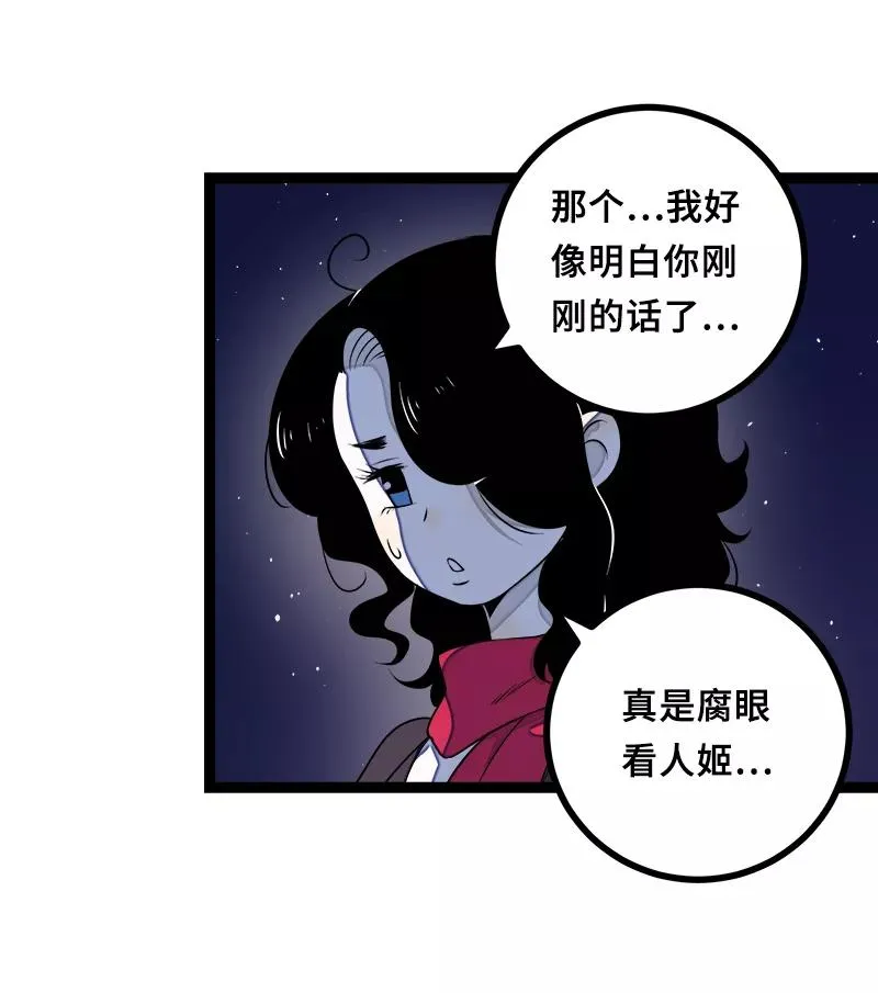 周一至周末漫画,第44话 感情白痴2图