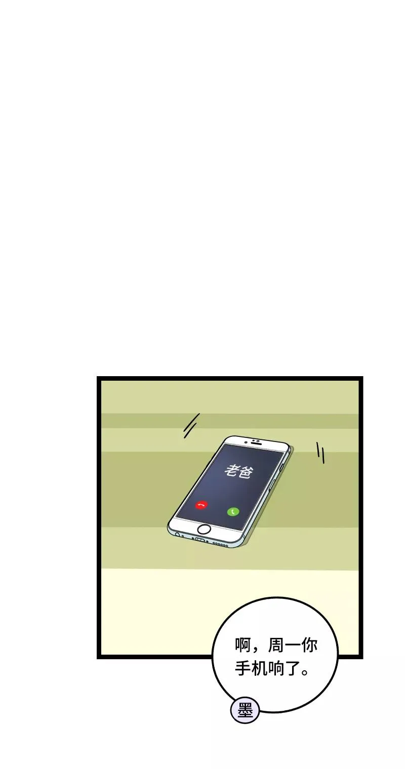 周一至周末漫画,第57话 物极必反2图