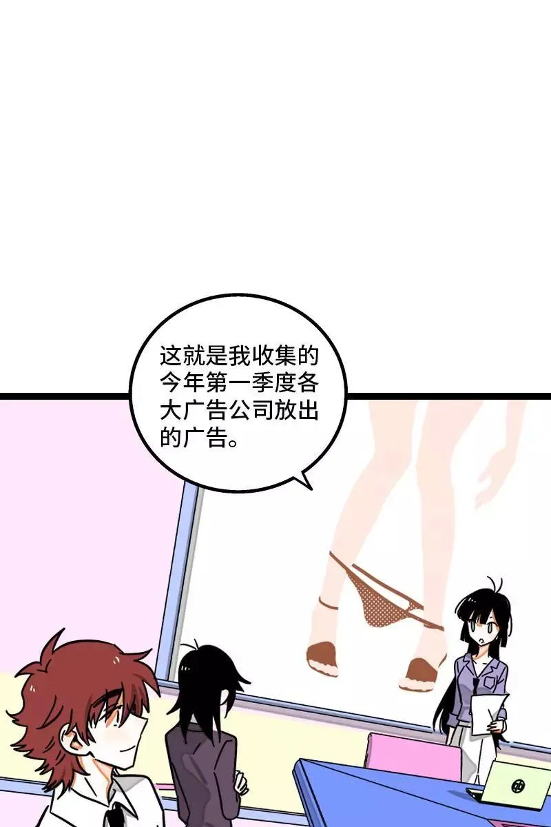 周一至周末漫画,第99话 漂亮的脸蛋1图