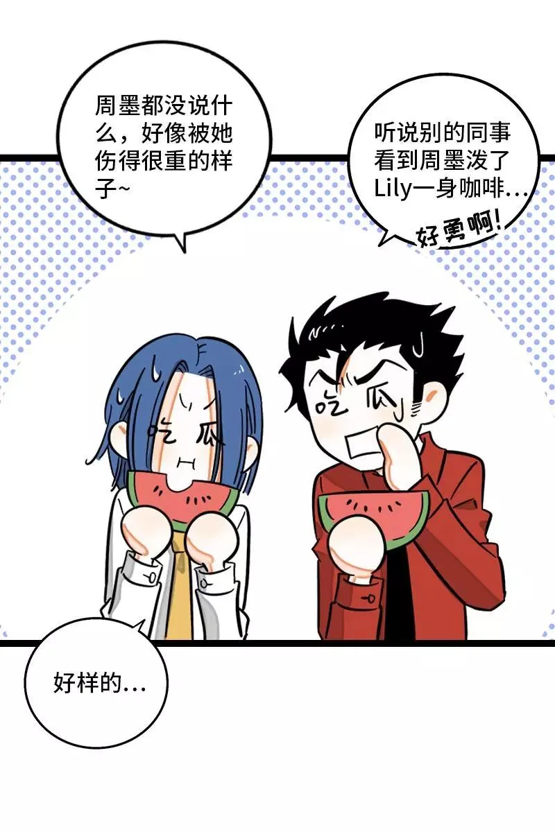 周一至周末漫画,第132话 洗心革面 重新做人1图