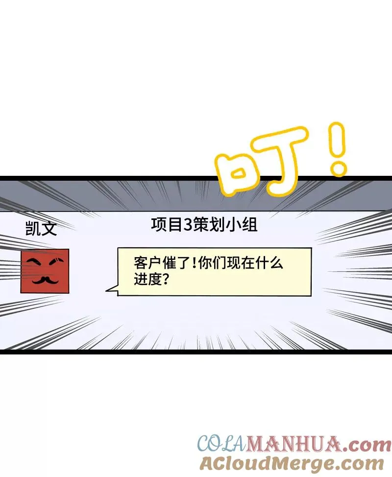 周一至周末漫画,第17话 空降未婚妻？2图