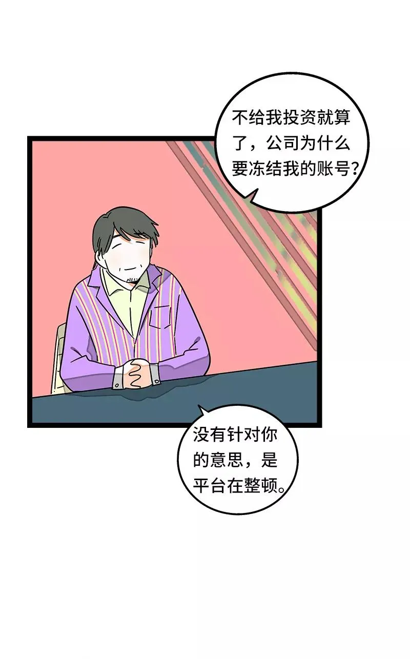 周一至周末漫画,第63话 因为有你在身边2图