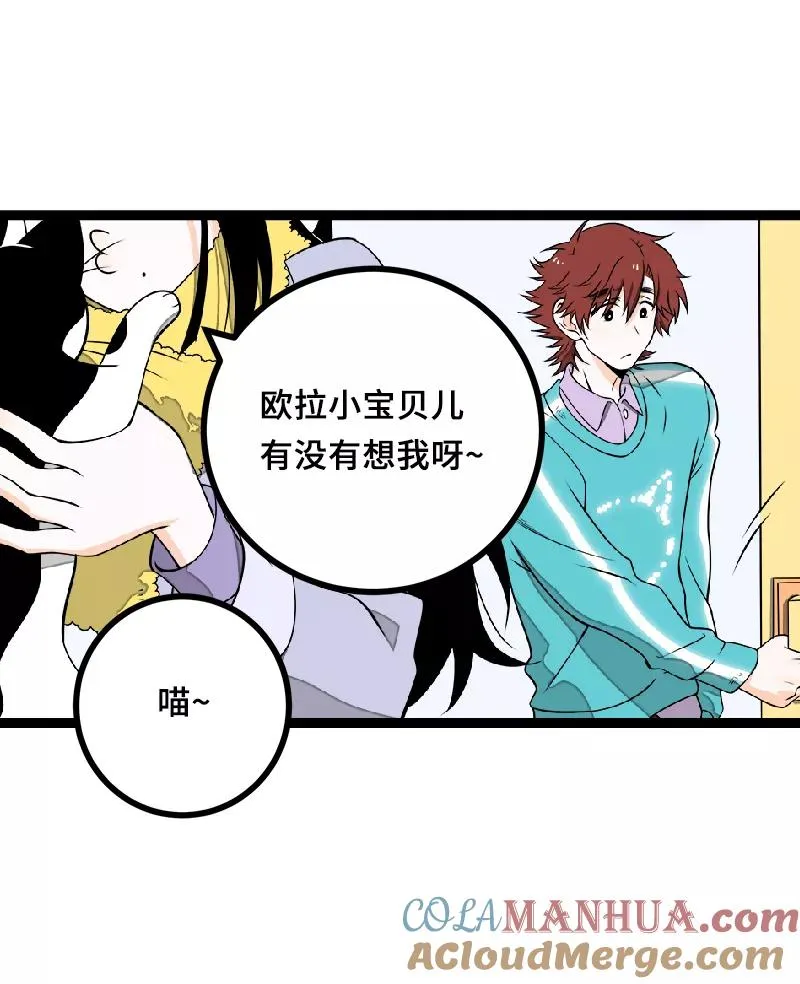 周一至周末漫画,第44话 感情白痴1图