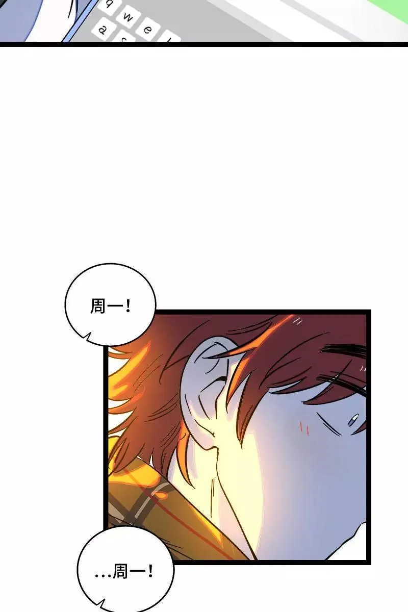 周一至周末漫画,第130话 定情戒指2图