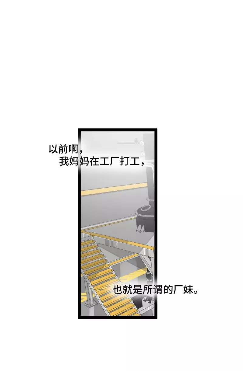 周一至周末漫画,第153话 冷战1图