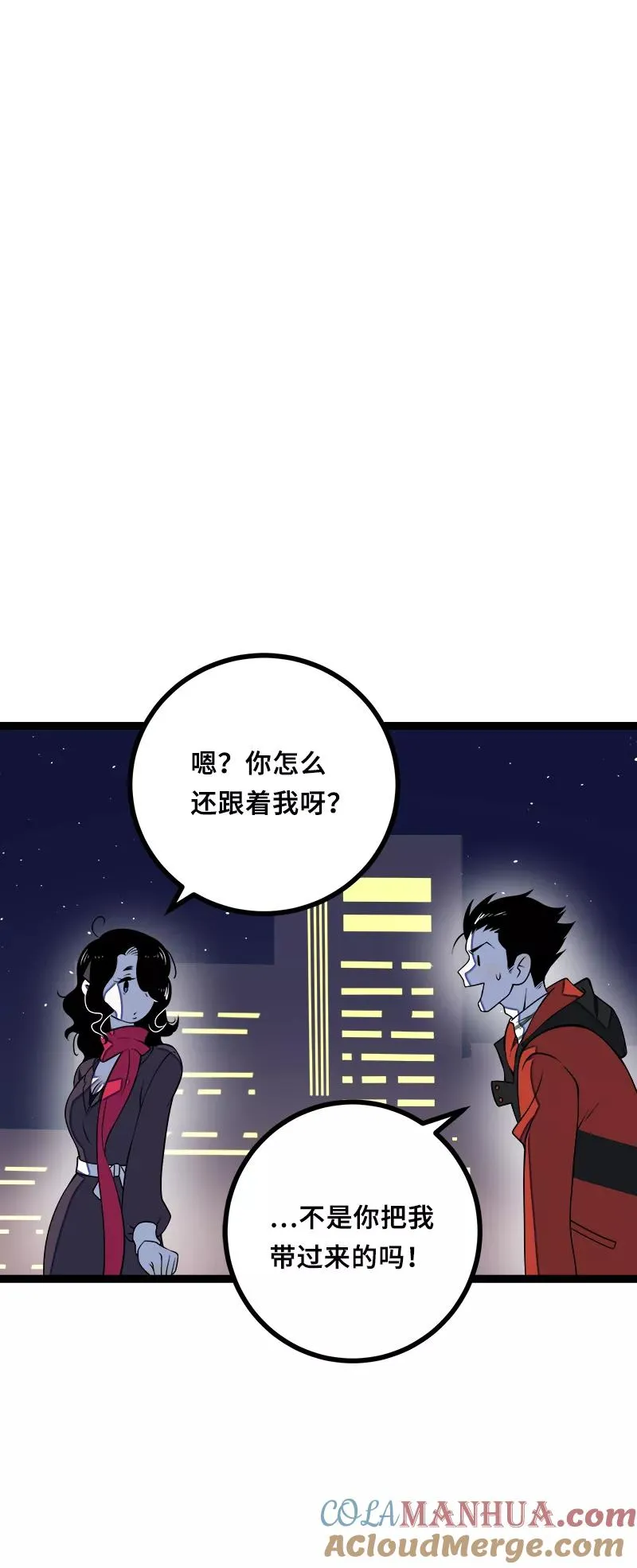 周一至周末漫画,第44话 感情白痴1图