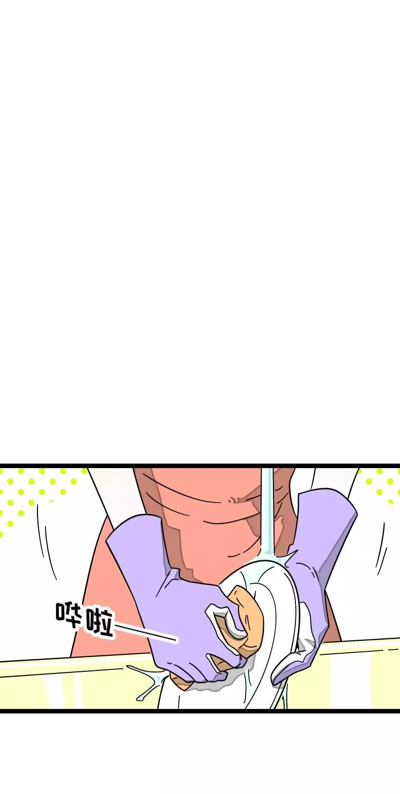 周一至周末漫画,第57话 物极必反1图
