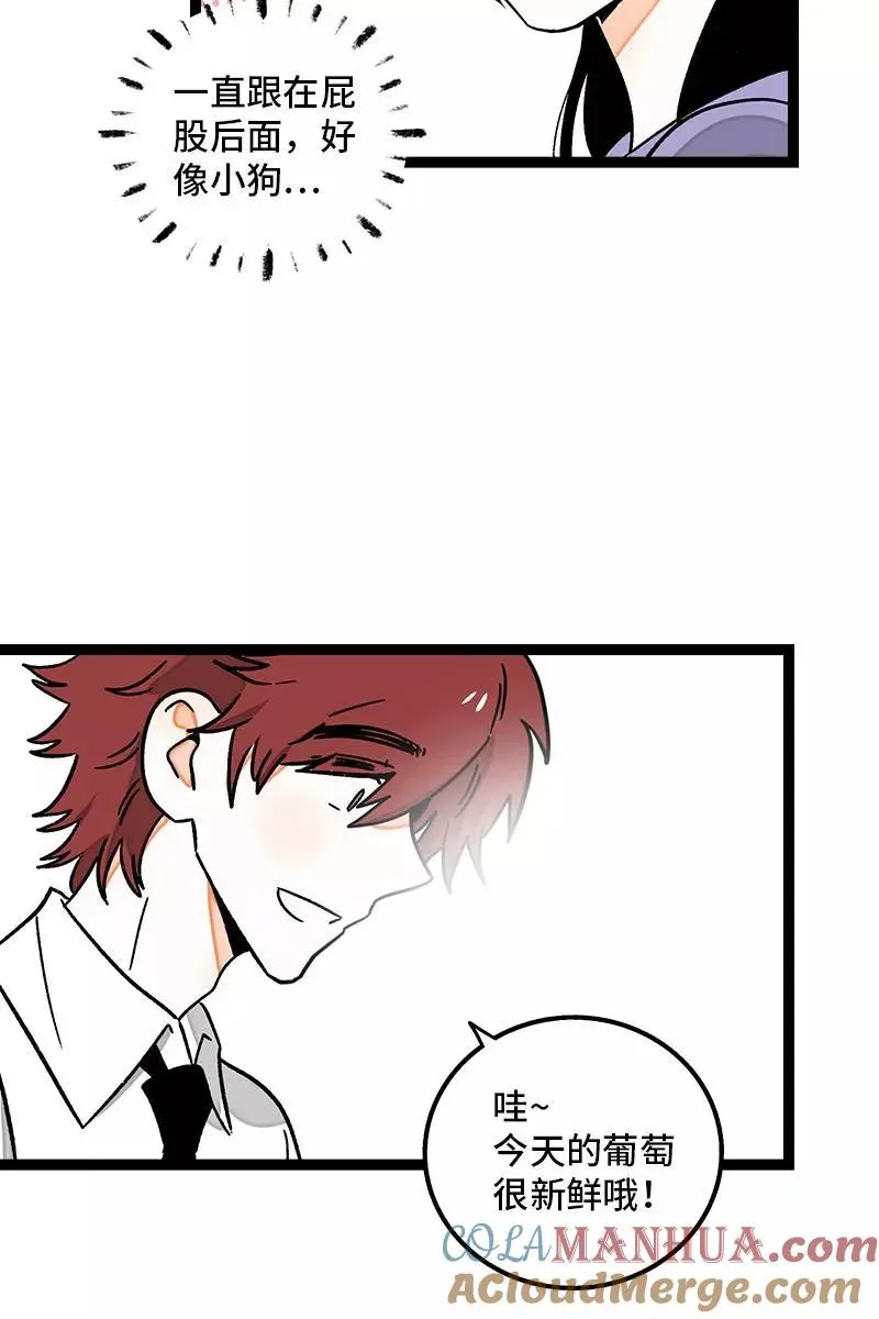周一至周末漫画,第74话 距离1图