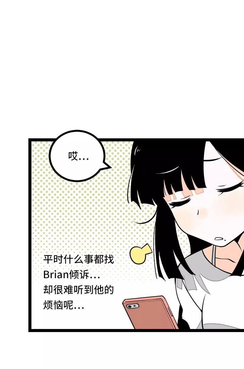 周一至周末漫画,第48话 拍卖会1图