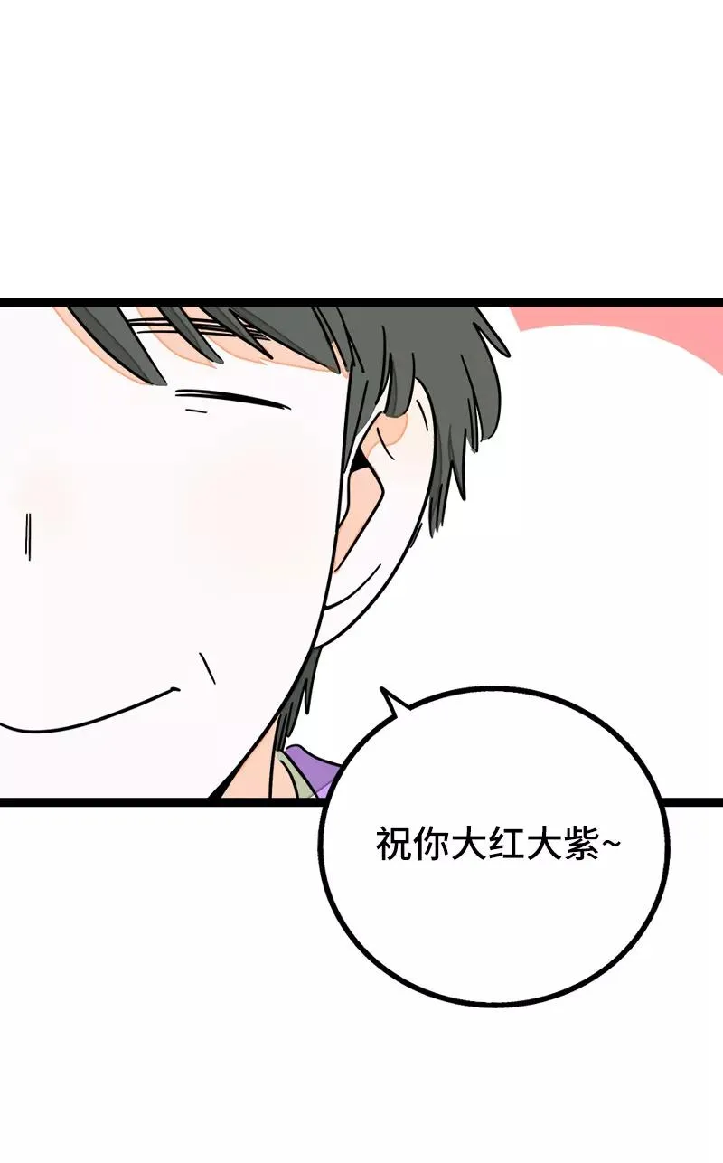 周一至周末漫画,第63话 因为有你在身边2图