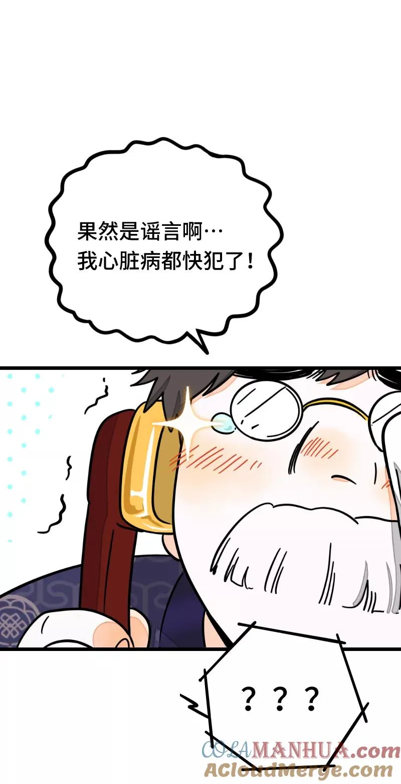 周一至周末漫画,第57话 物极必反1图